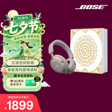 博士（BOSE）QC消噪耳机Ultra-沙丘灰礼盒款 头戴式降噪无线蓝牙运动耳机 主动降噪 适用华为苹果耳机 七夕礼物