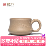 藏壶天下宜兴紫砂杯原矿茶杯主人杯竹叶竹段品茗杯茶碗功夫茶具仙竹小杯 本山青段  200ml