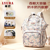 柳芭 LYUBA妈咪包多功能大容量外出上班双肩包背奶包时尚妈妈包HY1706迷彩绿