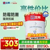 立邦乳胶漆内墙漆京雅居净味120防潮易擦洗无添加室内漆18L/约25kg