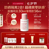 娇韵诗【全新升级】轻透防晒乳30ml润粉色SPF50+PA++滋润隔离美白护肤品