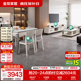 全友家居现代简约岩板茶几伸缩电视机柜子组合客厅抽屉式收纳储物家具 雅士白|岩板|茶几电视柜+1桌4椅