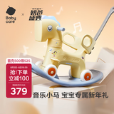 babycare音乐发光六合一摇摇马男女孩木马摇摇车玩具周岁礼物-马年限定色