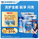 finish亮碟洗碗凝珠25颗*3+漂洗剂+软水盐套装洗碗机专用洗涤剂耗材