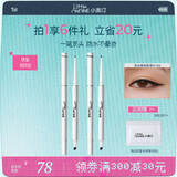小奥汀（littleondine）极细双头眼线胶笔01黑色+02深棕色 眼线胶笔卧蚕笔防水防汗不晕染