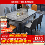 梓屋餐桌家用加厚岩板餐桌椅组合方圆两用餐桌813#1.5米桌+101皮椅*6