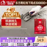 雨虹防水水不漏 速干水泥 堵漏宝快速堵漏 地漏安装 管根堵漏 2KG
