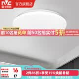 雷士（NVC） led灯饰阳台灯浴室灯厕所灯厨房灯 led吸顶灯具 卧室灯过道走廊 6W 491lm 白玉  正白光
