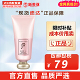 后（The history of Whoo） 洗面奶180ml泡沫洁面乳女男氨基酸洁颜膏深层清洁去角质去痘黑头 后拱辰享水妍洗面奶 180ml