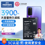 诺希适用于荣耀30青春版电池3900mAh大容量NTC智能控温3C认证赠送工具包持久续航