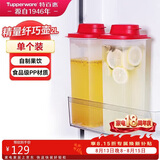 特百惠（Tupperware）纤巧壶夏日果饮果醋大容量果汁茶壶冷水壶饮料冷藏保鲜储藏盒2L
