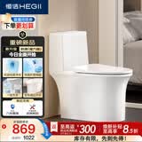 恒洁（HEGII）马桶531 S3Pro家用节水防臭抗菌釉面虹吸式坐便器DC0531PT-400