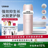 Ulike【政府补贴】Air4蓝宝石冰点脱毛仪女士刮毛刀剃毛器私处美容仪生日礼物送女友 【洁净套组】星黛粉+洁净舱