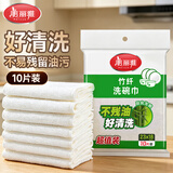 美丽雅洗碗抹布含植物纤维23*18cm10片疏油竹纤维不沾油掉毛清洁吸水