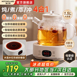 摩兰德（Mitcmolard）全玻璃养生壶烧水壶煮茶办公室冲泡奶母婴专用2026新款小型家用0胶水高硼硅玻璃恒温烧水炖煮一体 【爆款推荐】全玻璃+轻音不糊底+快速沸腾 1.5L 24小时长效保温丨厚壁