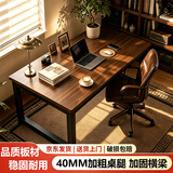 新颜值主义电脑桌电竞桌实木书桌家用台式办公桌学习桌写字桌工作台长条桌子 120*60CM【40MM碳钢腿】胡桃色