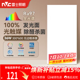 雷士（NVC）厨房灯led集成吊顶吸顶灯铝扣板卫生间300×600平板无边框面板灯