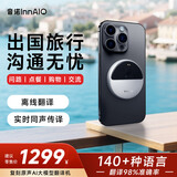 InnAIO音诺AI磁吸翻译机 会议实时翻译神器随身出国便携小巧150种语言小语种同声翻译传译出国随身带离线 T9熊猫色