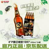 珠江啤酒（PEARL RIVER）9度 珠江97纯生淡爽拉格啤酒 528ml*12瓶 2箱装  京东自营