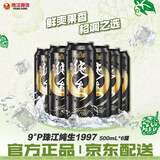 珠江啤酒（PEARL RIVER）9度 珠江97纯生淡爽拉格啤酒 500mL*6听 京东自营