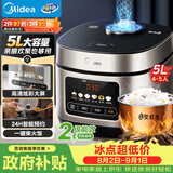 美的（Midea）电饭煲电饭锅4-5人家用5升大容量 炫彩大屏金属机身大火力煮饭锅智能预约微压MB-RE517
