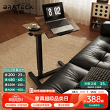 Brateck可移动床边桌升降桌任意桌沙发边桌边几电脑工作台桌书桌办公桌子