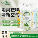 绿岛空气清新剂香氛500ml*6瓶 除臭喷雾厕所卫生间香薰卧室持久留香