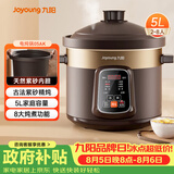 九阳（Joyoung）电炖锅 电砂锅 电炖盅 炖汤盅煲汤锅多功能锅 紫砂锅 燕窝炖盅 煮粥神器 熬粥锅 5L容量05AK
