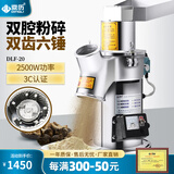鼎历（DINGLI）鼎历中药打粉机商用流水式粉碎机细粉研磨机中草药材三七磨粉机 DLF-20（2500W+六锤）