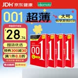 冈本001避孕套 安全套 超薄大号L码 12只 成人情趣计生用品进口