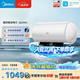 美的（Midea）储水式电热水器终身免换镁棒60升2500W一级能效60倍耐用加热管酷省电自动关机F60-25JE4Pro(HE)