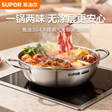 苏泊尔 SUPOR  304不锈钢加厚复底鸳鸯火锅28CM 电磁炉通用 ET28BS02