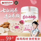 崇芝林【国药药材】杏仁七白粉女性食养早餐亮白肤色焕白去黄代餐0添加