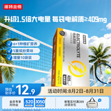 诺特兰德电解质粉电解质冲剂 多种维生素矿物质【10袋/盒】热带百香果风味