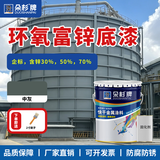 朵杉环氧富锌底漆钢结构防锈金属漆船舶桥梁栏杆油漆  中灰 1.1kg