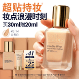 雅诗兰黛第二代DW持妆粉底液72#1N1中性偏白色30ml遮瑕化妆品礼盒生日礼物