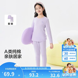 巴拉巴拉儿童秋衣秋裤套装春秋女童内衣亲肤打底睡衣纯棉舒适209925169002