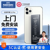 诺希电池iPhone11Pro 3500mAh 3C认证上门安装手机电池长续航适用于旗舰版锂电一年换新上门服务