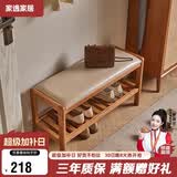 家逸实木换鞋凳入户门口鞋柜进门穿鞋凳家用鞋架可坐长条凳卧室床尾凳
