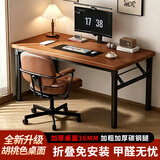 瑶颖电脑桌折叠桌办公桌学生书桌学习桌电竞桌YLZ11胡桃色120*60cm