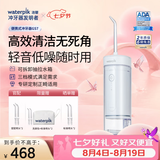洁碧【伸缩便携】冲牙器GS7洁净白  便携式洁牙器成人儿童洗牙器牙齿冲洗器水牙线  七夕情人节礼物