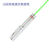 融誉 售楼部激光笔绿光镭射灯 短款激光手电usb充电红外线驾校指示笔 银色（绿光）