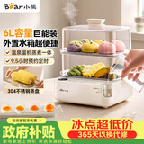 小熊（Bear）外加水煮蛋器 蒸蛋器 智能电蒸锅小型2-3人用自动断电 家用多功能早餐机煮鸡蛋神器ZDQ-F12Q5