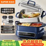 苏泊尔（SUPOR）家用多功能涮肉烤鱼烤肉锅 智能电蒸锅 电煮锅 电火锅  多用途分体式不粘料理锅 电热锅H50FC983A