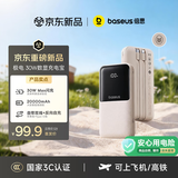 倍思【国标3c认证可上飞机】20000毫安自带线充电宝30W快充移动电源2026新款适用于苹果17华为小米手机