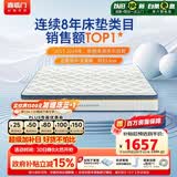 喜临门梦蝶Pro 乳胶椰棕床垫独袋弹簧抗菌防螨床垫 1.2x2米 软硬适中