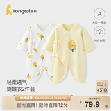 童泰婴儿衣服新生儿连体衣春秋季纯棉0-6月初生宝宝满月蝴蝶哈衣爬服 黄白小树【纯棉】 66cm (建议3-6个月身高60-68cm)
