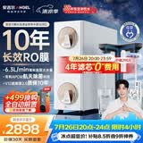 安吉尔哪吒高速全厨净水器1600G家用净水器10年长效RO膜厨房专用净水机J3779-ROC216
