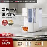 Rediffusion英国瑞迪生台式净饮一体机 家用 RO 反渗透即热净水器 免安装多档调温直饮机 母婴冲奶加热净水机 小方糖温热款（可接自来水） 6.7L 杜邦陶氏RO膜