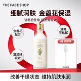 菲诗小铺（THE FACE SHOP）金盏花清润保湿精华水乳补水润肤改善粗糙七夕情人节礼物送女友 金盏花清润保湿乳液145ML